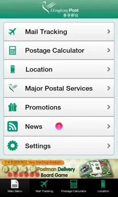 HK Post android App screenshot 1